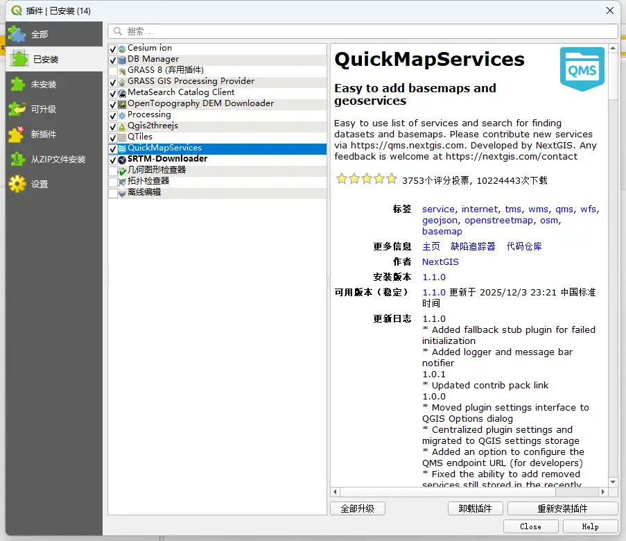 image-20260122173442399